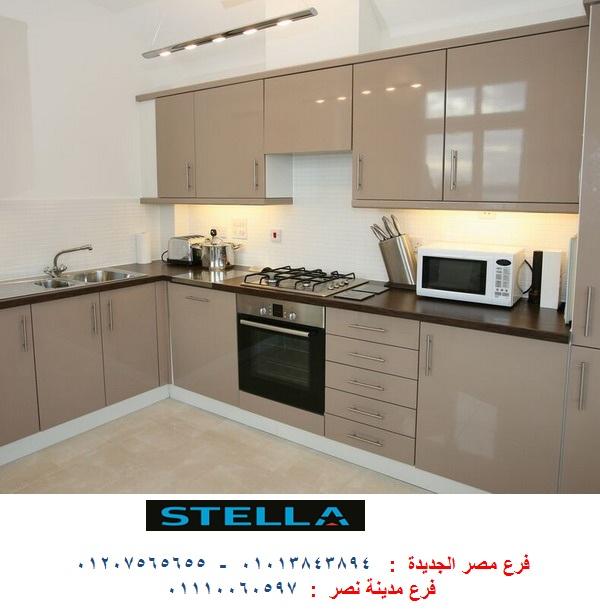 price kitchens egypt - شركة ستيلا / فرع مصر الجديدة / فرع مدينة نصر         01207565655 714964679