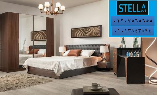 bedroom furniture 2022 - شركة ستيلا / فرع مصر الجديدة / فرع مدينة نصر / فرع المهندسين       01110060597 157727937