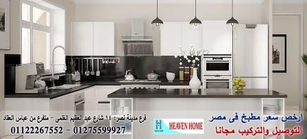 مطابخ اكريلك / شركة هيفين هوم للمطابخ   / فرع مدينة نصر / فرع المهندسين    01275599927  506622648