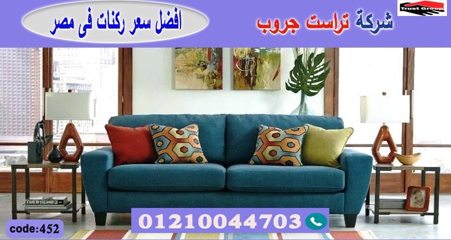 Furniture Heliopolis - تراست جروب ، التوصيل لاى مكان / نعمل فى المطابخ والدريسنج والاثاث     01117172647 322333519