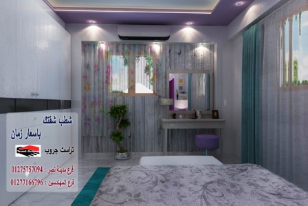 ديكورات شقق المهندسين- تراست جروب / مدينة نصر / المهندسين / اكتوبر / التجمع الخامس    01277166796 105026217