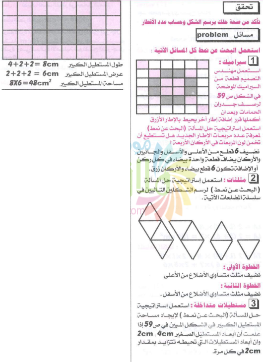 مستطيلات للتصميم