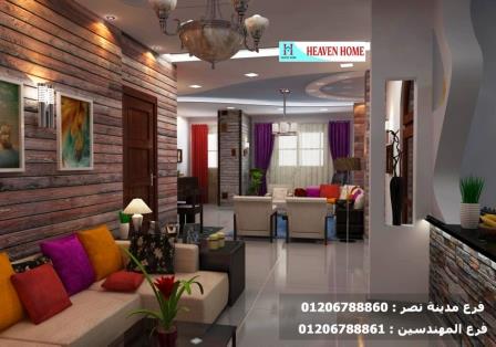 تشطيب شقق القاهرة - شركة هيفين هوم / افضل سعر تشطيب فى مصر 01206788861 340398397