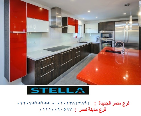 اسعار مطابخ اكريليك / شركة ستيلا  مطابخ ودريسنج روم واثاث  / التوصيل والتركيب مجانا 01013843894 238019060