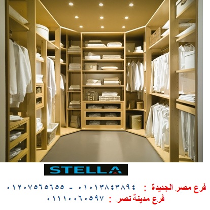 dressing rooms Giza /  شركة ستيلا للمطابخ والدريسنج روم 01013843894 475764996
