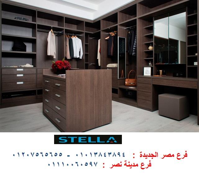 dressing rooms  Heliopolis /  شركة ستيلا للمطابخ والدريسنج روم 01207565655 475860788