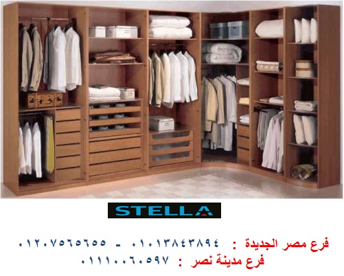 dressing rooms Giza /  شركة ستيلا للمطابخ والدريسنج روم 01207565655 975271646