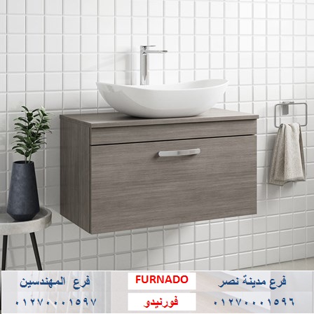 bathroom units Heliopolis - شركة فورنيدو اثاث - مطابخ - دريسنج / التوصيل لجميع محافظات مصر   01270001596 308423280