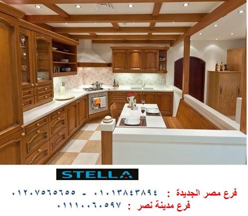 مطبخ كلاسيك مصر           337553640