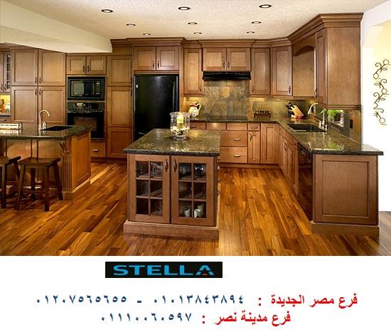 مطبخ خشب مصر / اكتشف معانا مطبخك المثالي 01207565655 556538869
