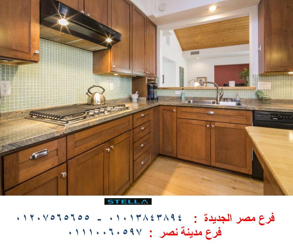 مطبخ كلاسيك القاهرة       993230993