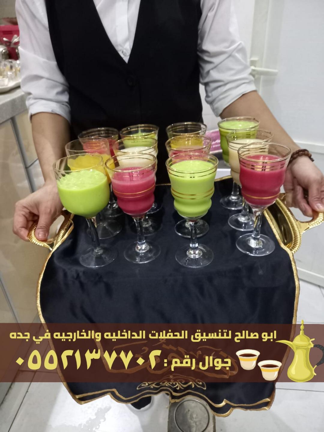صبابين قهوه قهوجيات في جدة,0552137702 181678929