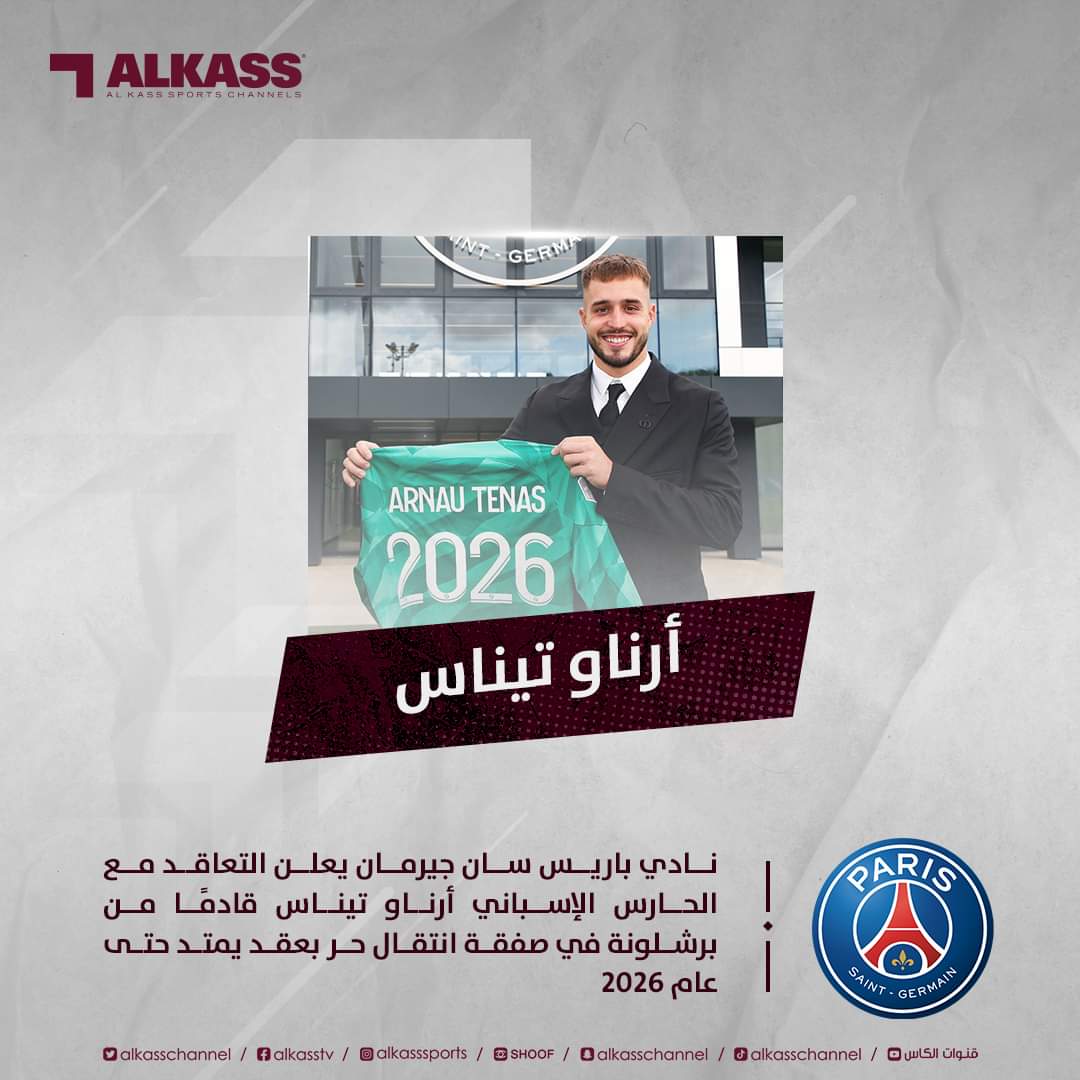 ميركاتو - Mercato - صفحة 33 453217487