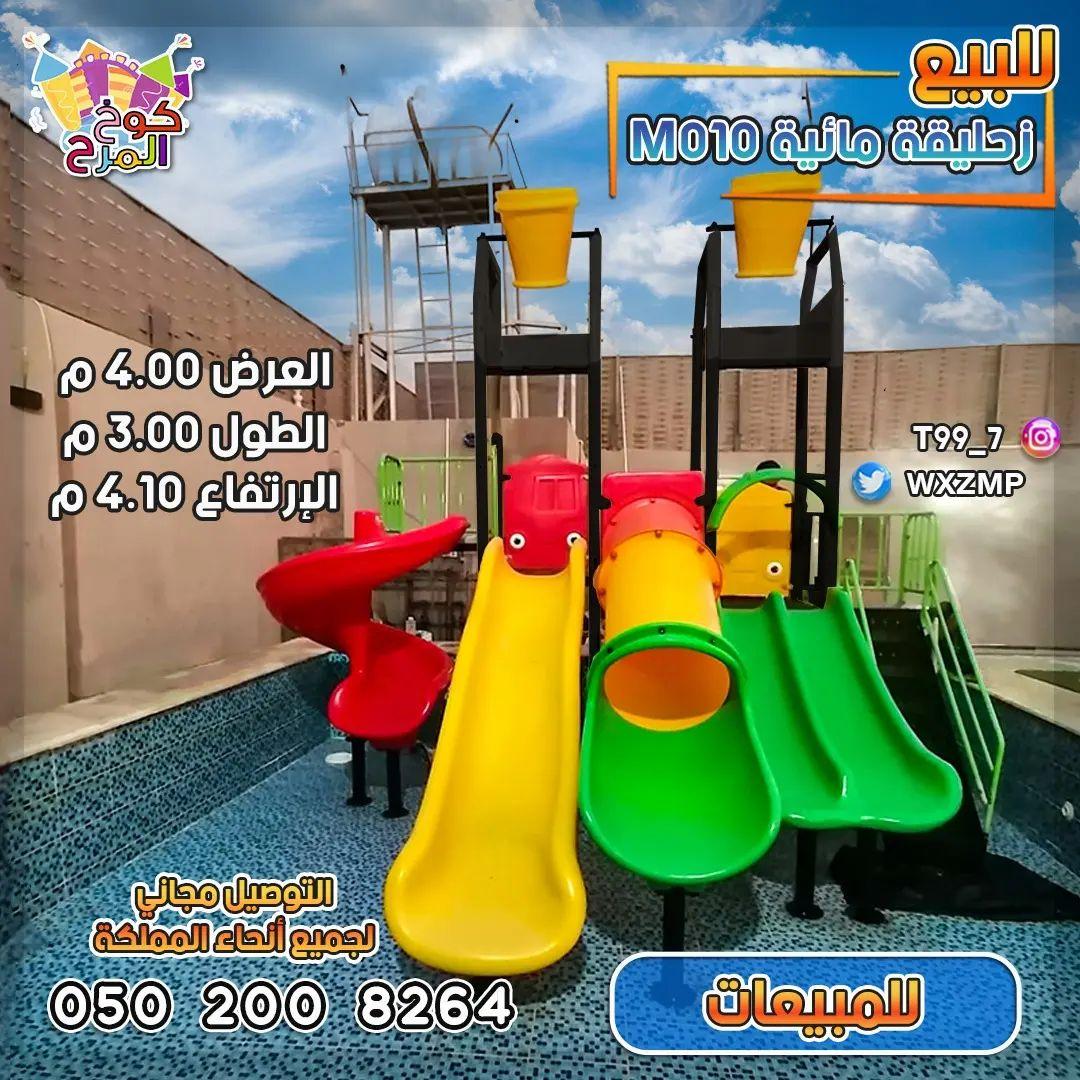 العاب مائيه زحاليق العاب حدائق 584584856