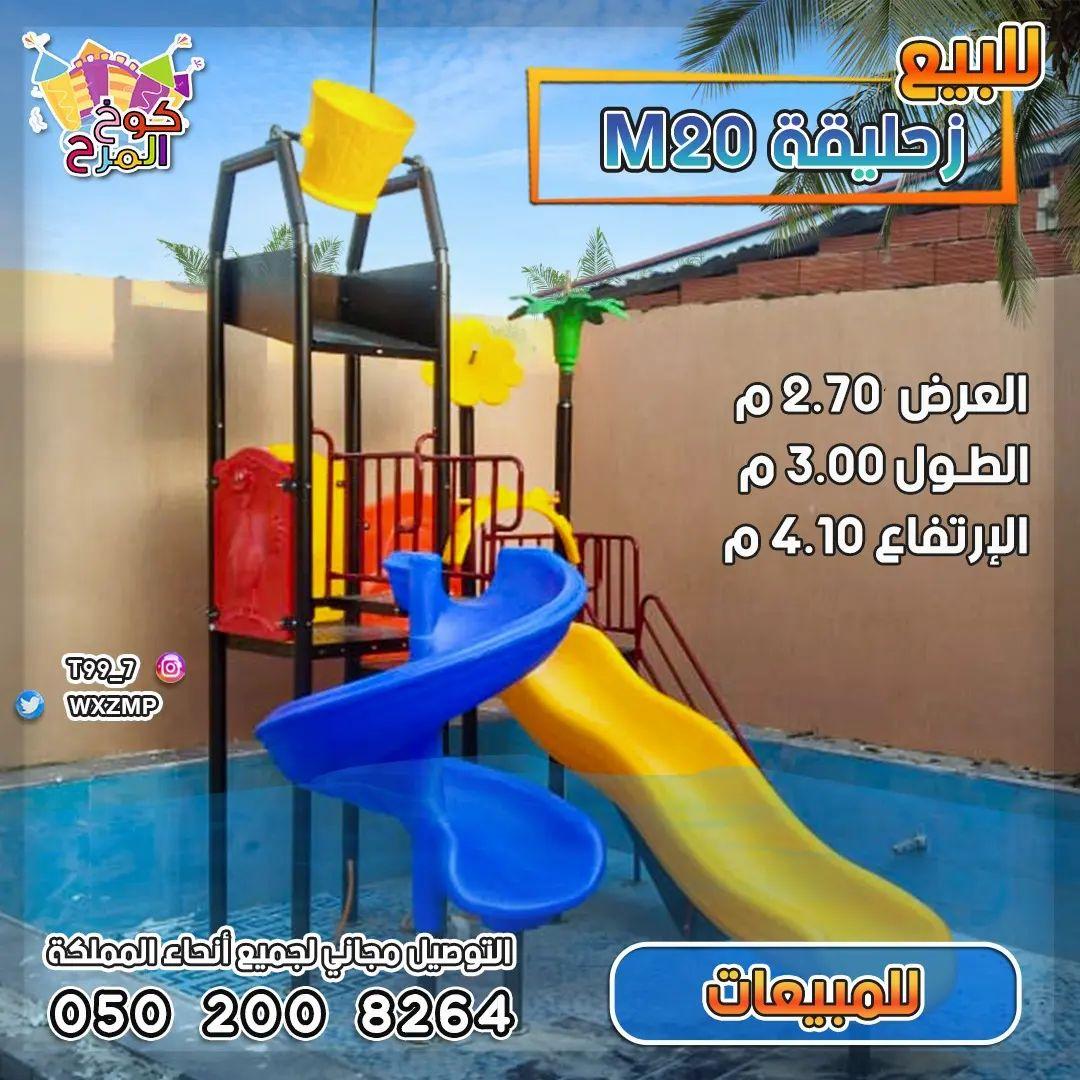 العاب حدائق وألعاب مائيه  902834022