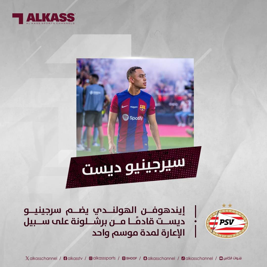 ميركاتو - Mercato - صفحة 54 229133998