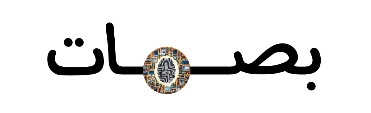 بصمات