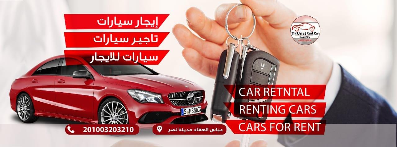 أفضل - أفضل شركه ايجار سيارات في مصر 121177141